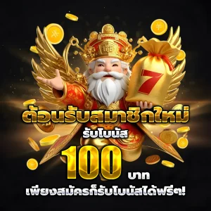 สล็อต888 เครดิตฟรี