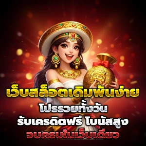 สล็อตเว็บตรง88